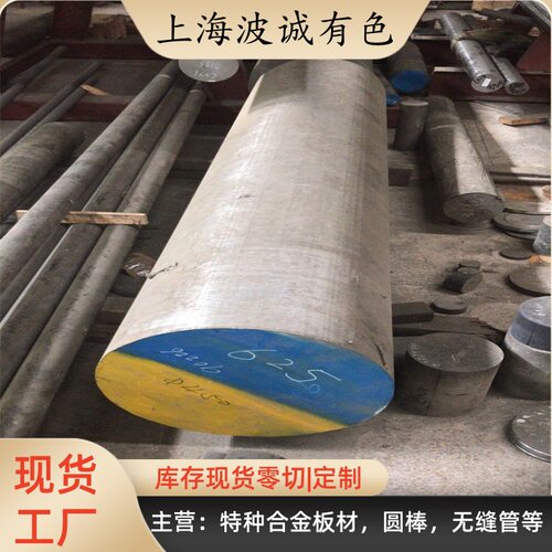 上海波诚供应4J52铁镍膨胀合金4J52合金板/圆棒/锻件厂家现货