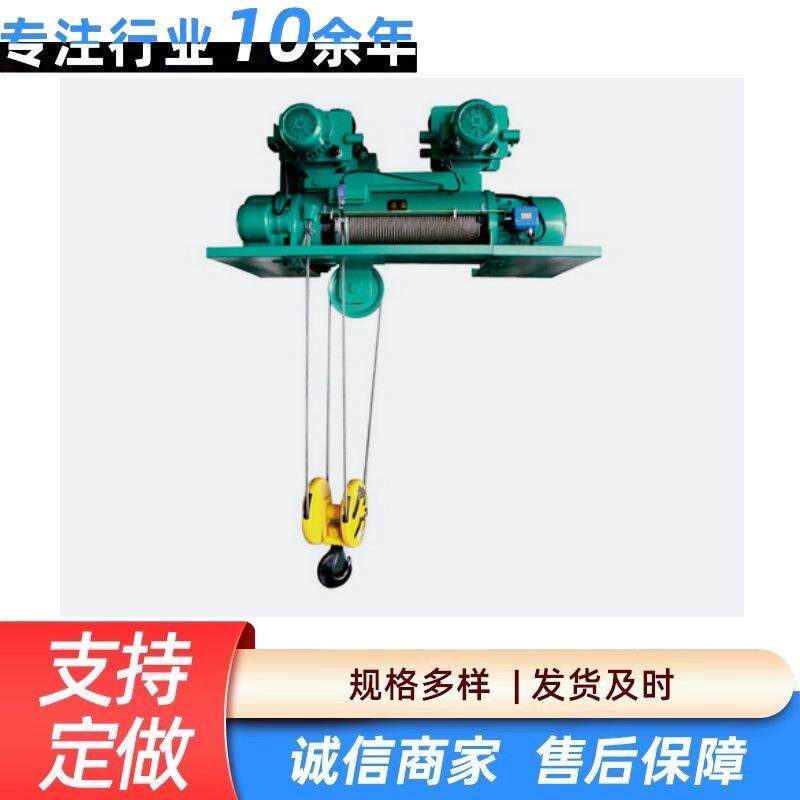 凯澄CDY/MDY型冶金电动葫芦吊运熔融金属重型