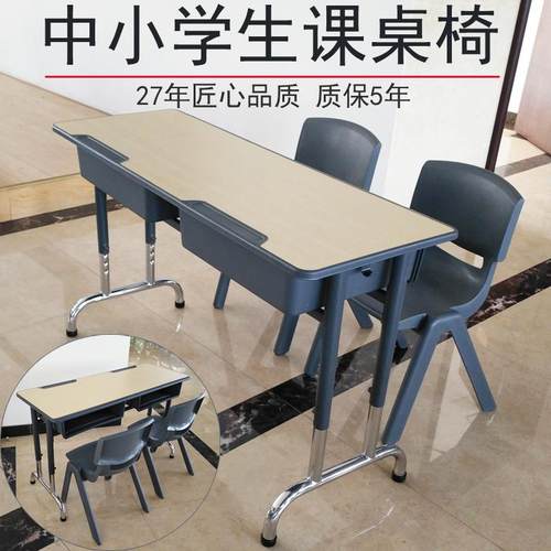 双人课桌椅中小学生校用教室补习培训班儿童写字阅读书桌