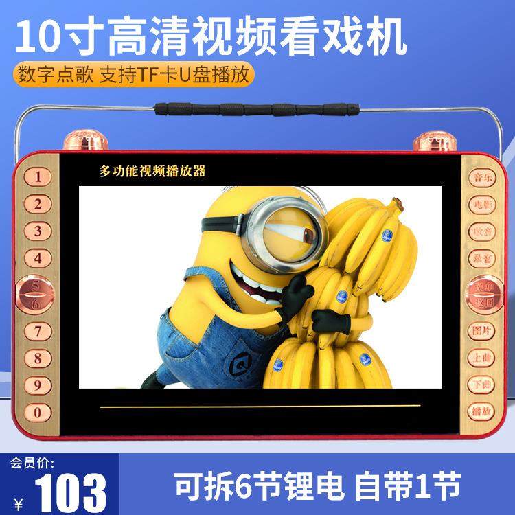 IBIBG超大提手9寸9D老人唱戏看戏机视频扩音器多功能视频机,农用物资,其他肥料,淘宝优惠券,粉丝福利购,淘宝优惠卷