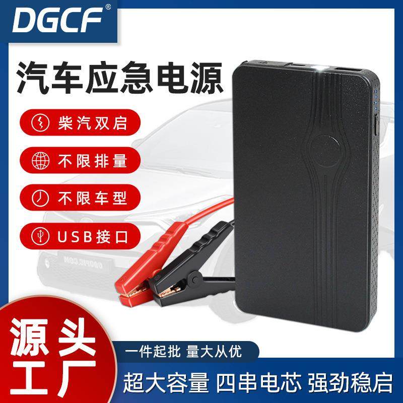 新款多功能汽车启动应急电源大功率电瓶备用打火搭电应急电源,纺织面料/辅料/配套,纺织机械配件,淘宝优惠券,粉丝福利购,淘宝优惠卷