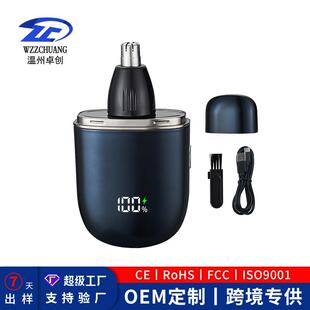新款男士迷你小巧便携电动鼻毛器全身水洗修容套装数显剃鼻毛