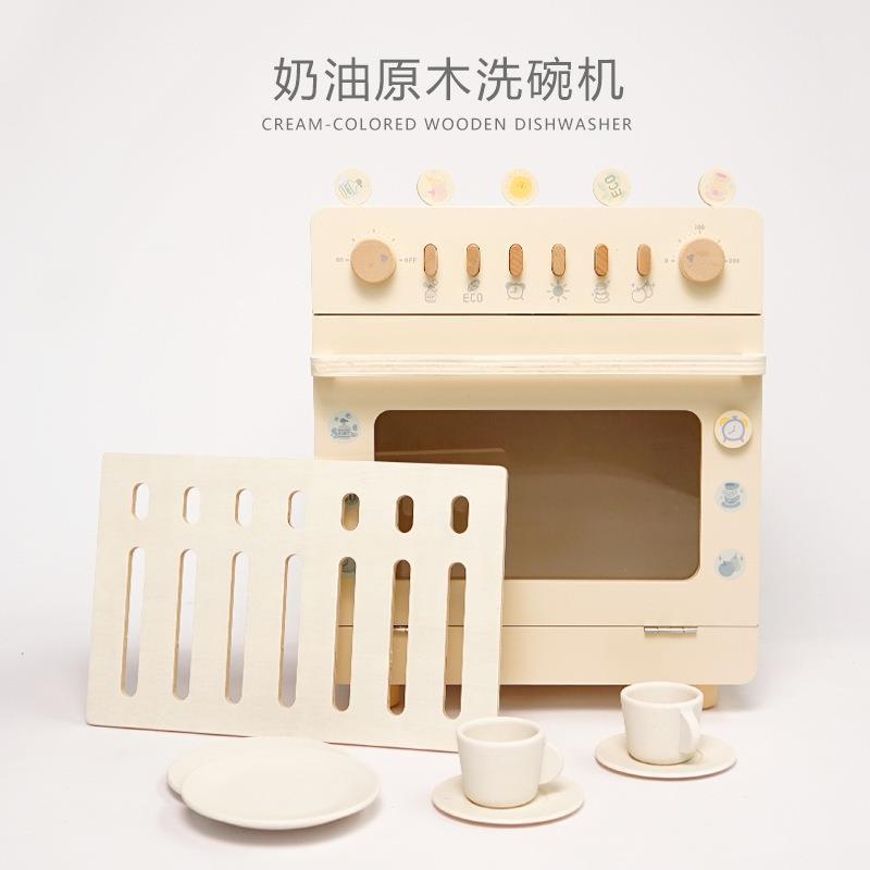 新款奶油原木系列厨房玩具套装儿童过家家仿真洗碗机组合木质玩具
