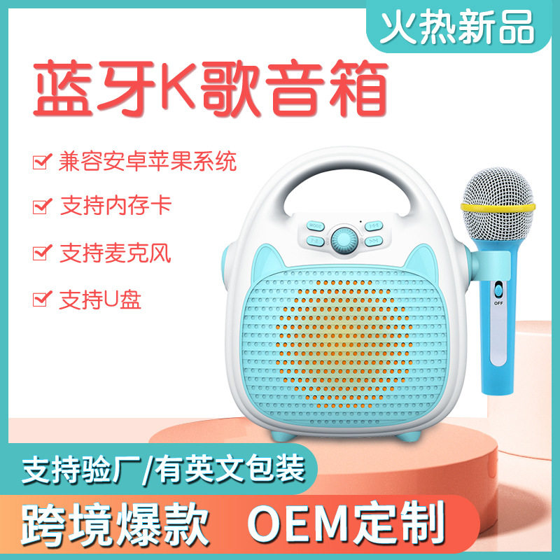 儿童唱歌机带话筒音响一体麦克风宝宝卡拉ok唱歌K歌电容麦克风