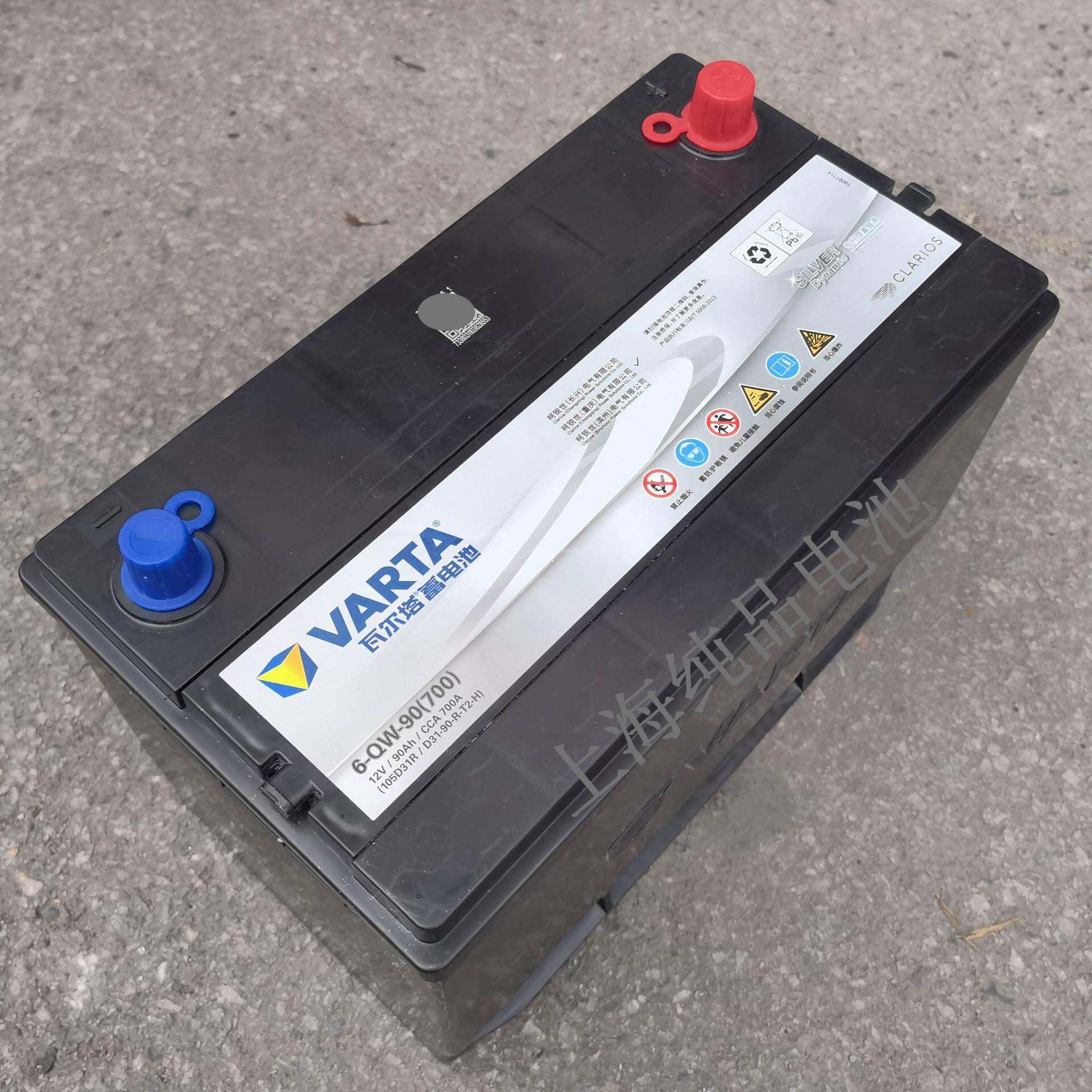 银标瓦尔塔12V90安时免维护轿车电瓶105D31RD31-90R-T2-H电瓶