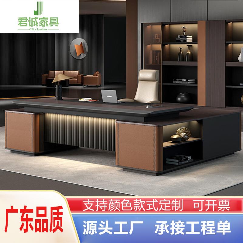 广东家具老板办公桌轻奢高级感总裁桌大班台桌椅组合直销现货