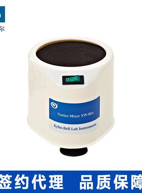 其林贝尔XW-80A旋涡混合器漩涡混匀仪实验室混合振荡器