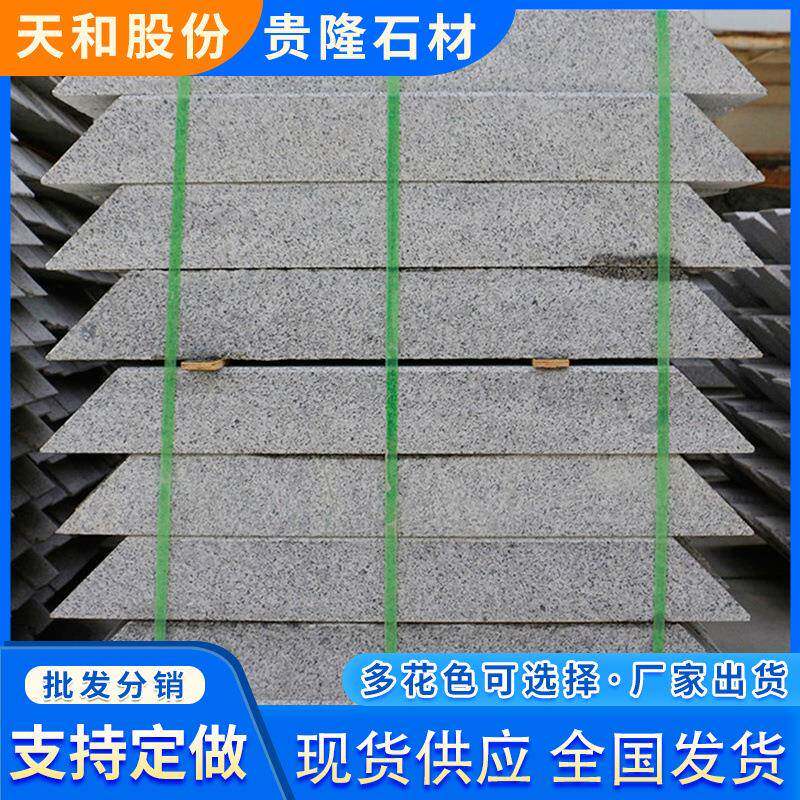 芝麻灰树坑石花岗岩斜角路沿石绿化用树围石树边石芝麻灰树穴石