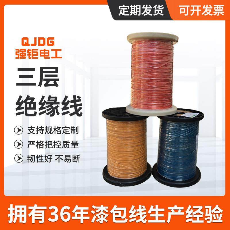 销售0.15-1MM直焊三层绝缘线东莞电机漆包线,节庆用品/礼品,新娘配件,淘宝优惠券,粉丝福利购,淘宝优惠卷