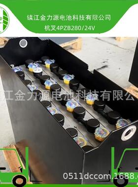 杭叉叉车电池4PZB280叉车电瓶24V280Ah叉车蓄电池组金力源电池