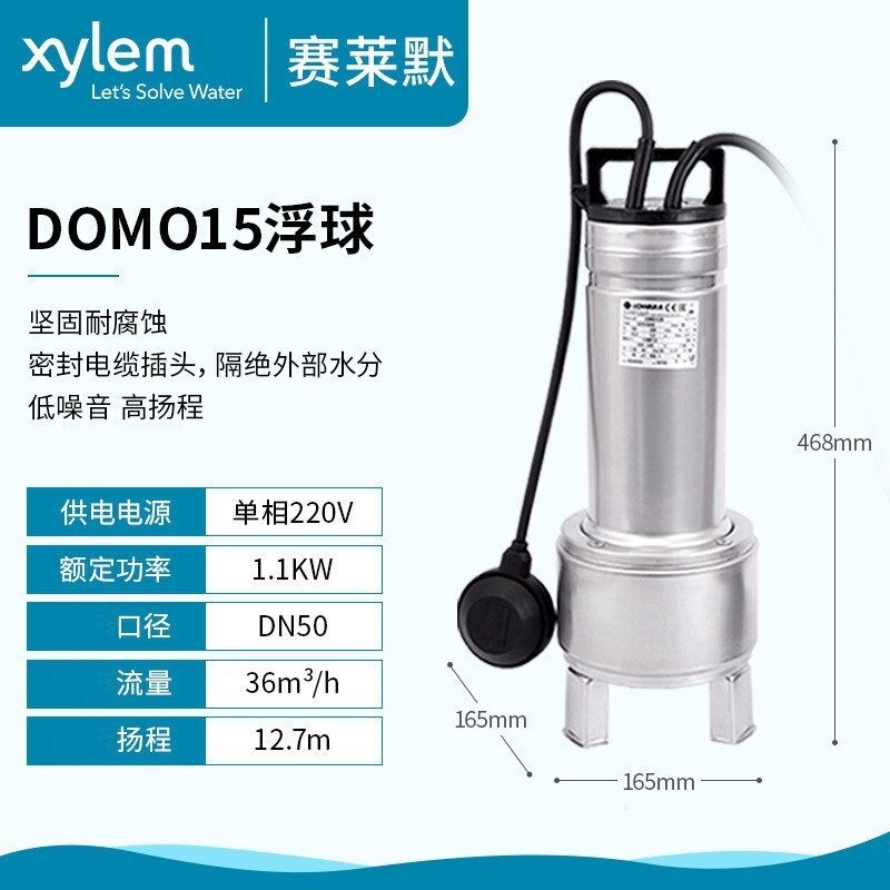 赛莱默xylem不锈钢潜水泵DOMO15瓦拉雨水抽水泵提升泵集水坑废水