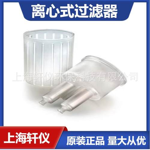 UFC71000Millipore透明离心式过滤器用于生物样本的浓缩和纯化