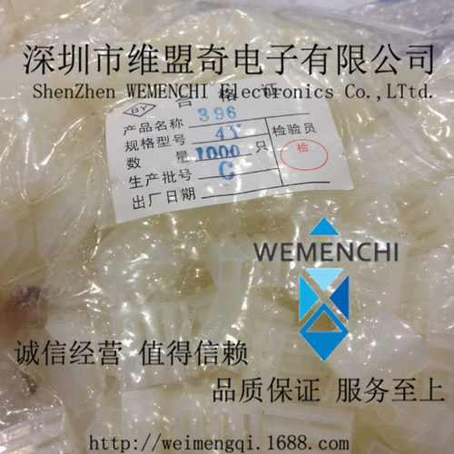 CH3.96-4Y胶壳4孔/母头接插件CH-4Y接线端子连接器