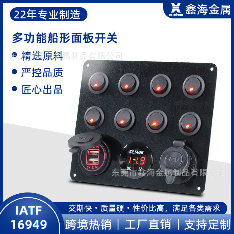 船型开关USB充电控制带灯电器翘板电源家电迷你型直流防水防尘