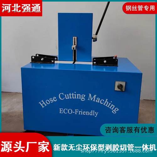 胶管高压油管切割剥胶一体机无尘剥胶切管一体机全自动切管机