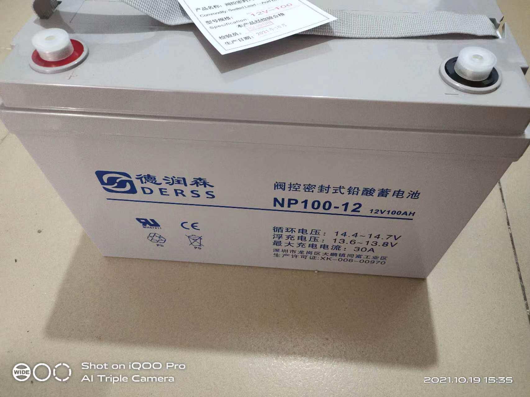 德润森蓄电池NP100-12 12V100AH铅酸免维护蓄电池