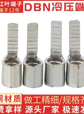 直销DBN1.25/2/5.5/8/14-10/11片形裸端头紫铜冷压接线端子