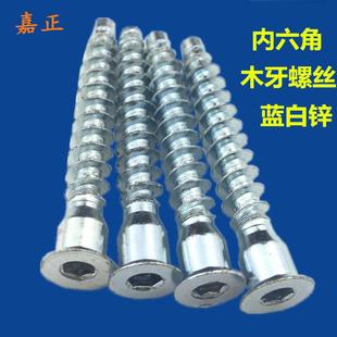 镀锌家具用内六角沉头木螺钉木牙螺丝过山丝直修螺丝快牙螺钉M5M7