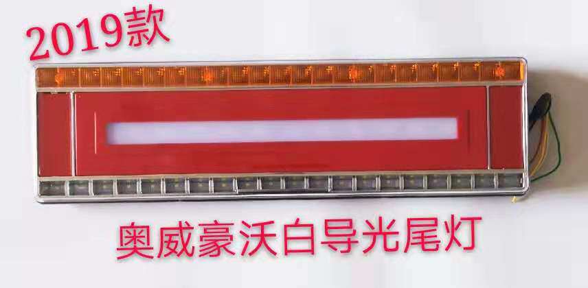 LED灯汽车卡车尾灯LED后灯底盘灯改装灯信号灯刹车灯高位灯组合灯