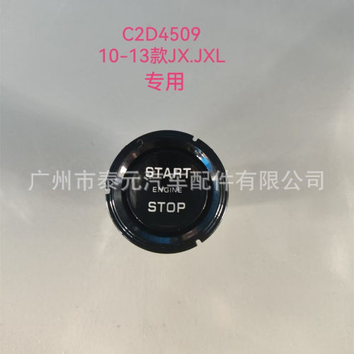 适用于10-19款捷豹XJ一键启动开关按键C2D4509 C2D23763 C2D59751