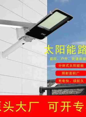 太阳能路灯户外LED感应庭院壁灯家用工程太阳能灯太阳能板超亮