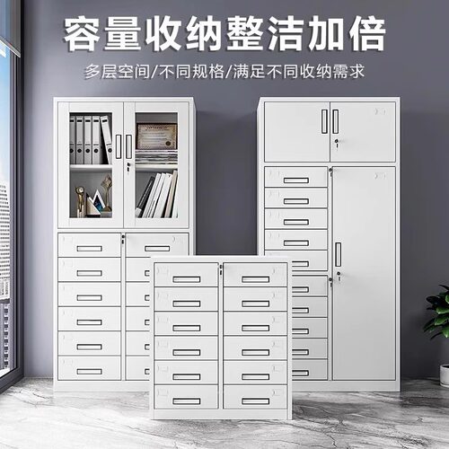 多斗柜抽屉收纳柜办公文件柜带锁财务合同凭证柜资料柜铁皮小矮柜