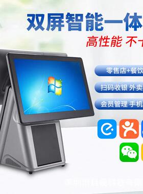 kiosk餐饮奶茶店点单扫码收银一体机15.6寸Windows触屏双屏收银机