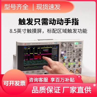 是德数字示波器标准DSOX3014TDSOX3024TDSOX3034TDSOX3054T