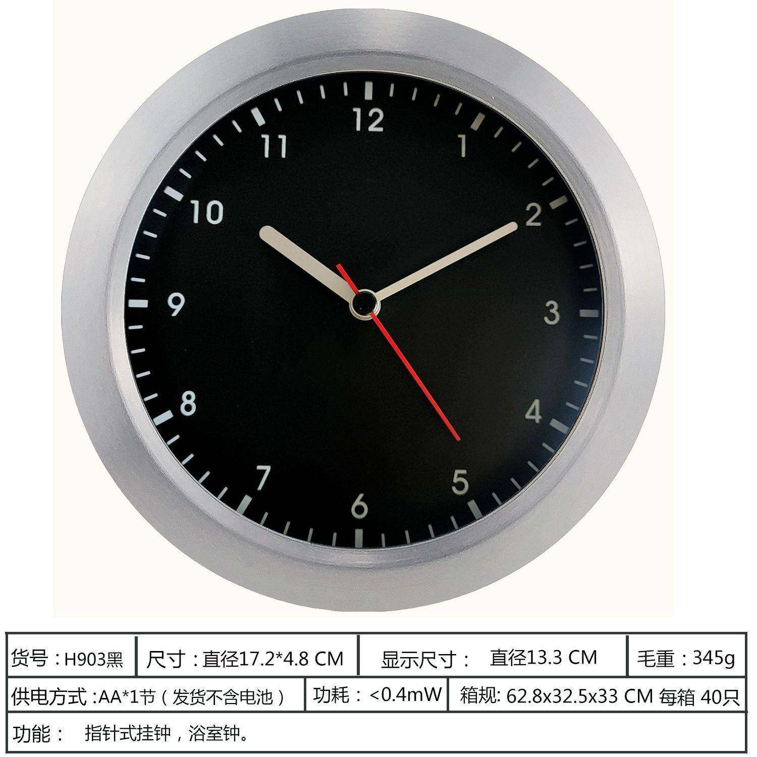 轻奢简约居家浴室防水钟7寸免打孔吸盘壁挂钟厨房防雾防尘钟,畜牧/养殖物资,畜牧/养殖器械,淘宝优惠券,粉丝福利购,淘宝优惠卷