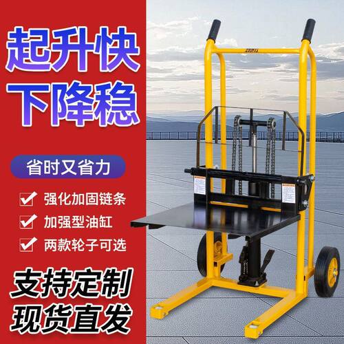 液压小型叉车升降平台车可拆卸升降搬运卸货小推车手动推高车直销