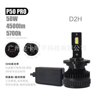 透镜专用D2HLED灯泡海拉5透镜Q5透镜匹配LED汽车大灯高亮LED