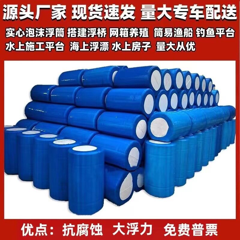 实心泡沫水上养殖浮桶网箱浮桥