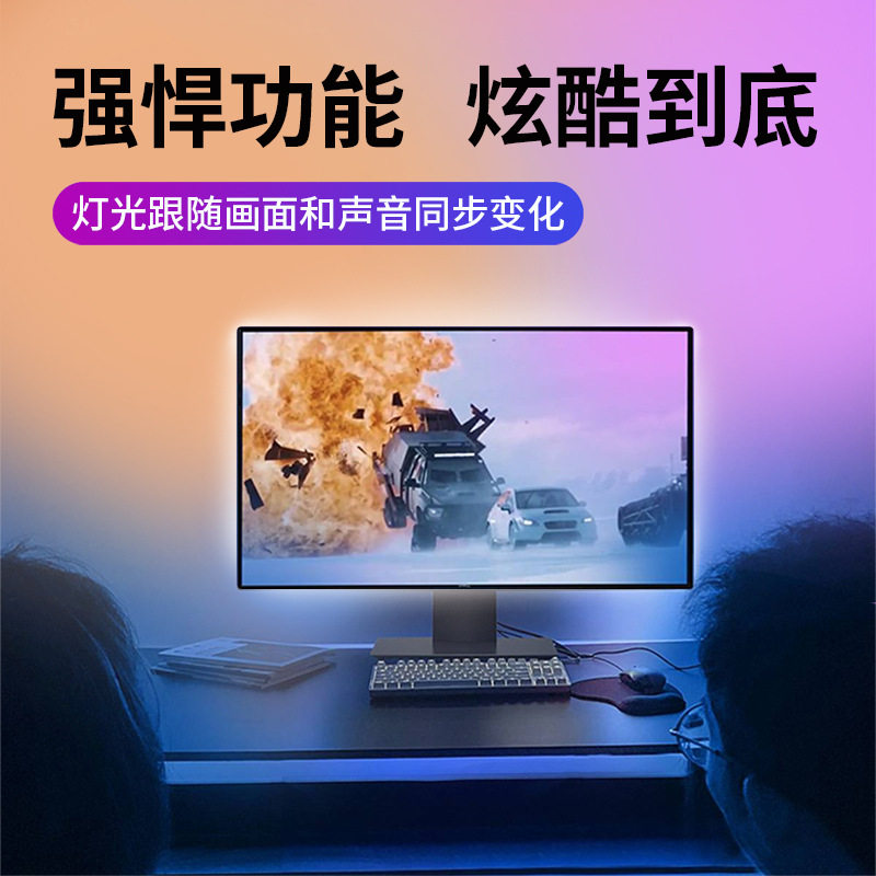 同步变色电竞RGBIC氛围灯带超亮