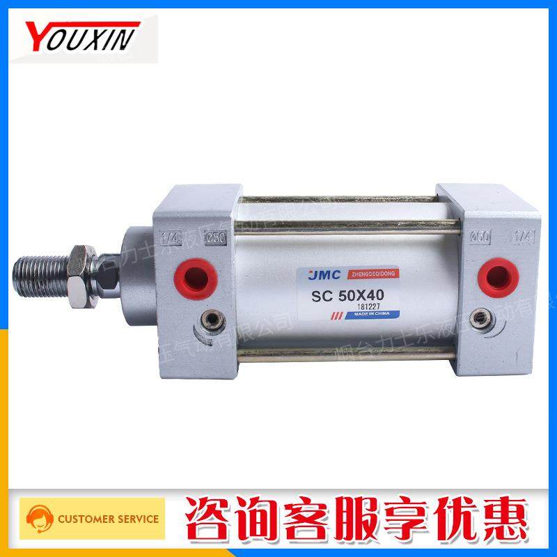 YOUXIN双作用标准型气缸SC系列SC50X50现货供应量大价格更优惠