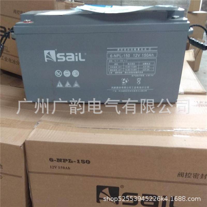 风帆蓄电池6-GFM-120原厂风帆12V120AH免维护蓄电池/质保3年