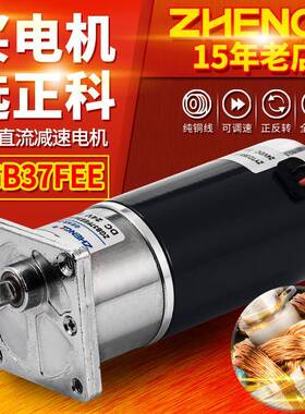 正科ZGB37FEE方盖微型可调速偏心轴永磁直流减速电机大力矩12V24V