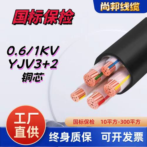 电缆线三芯电线铜芯YJV22国标铜线3+2芯5芯162535120平方河北电缆