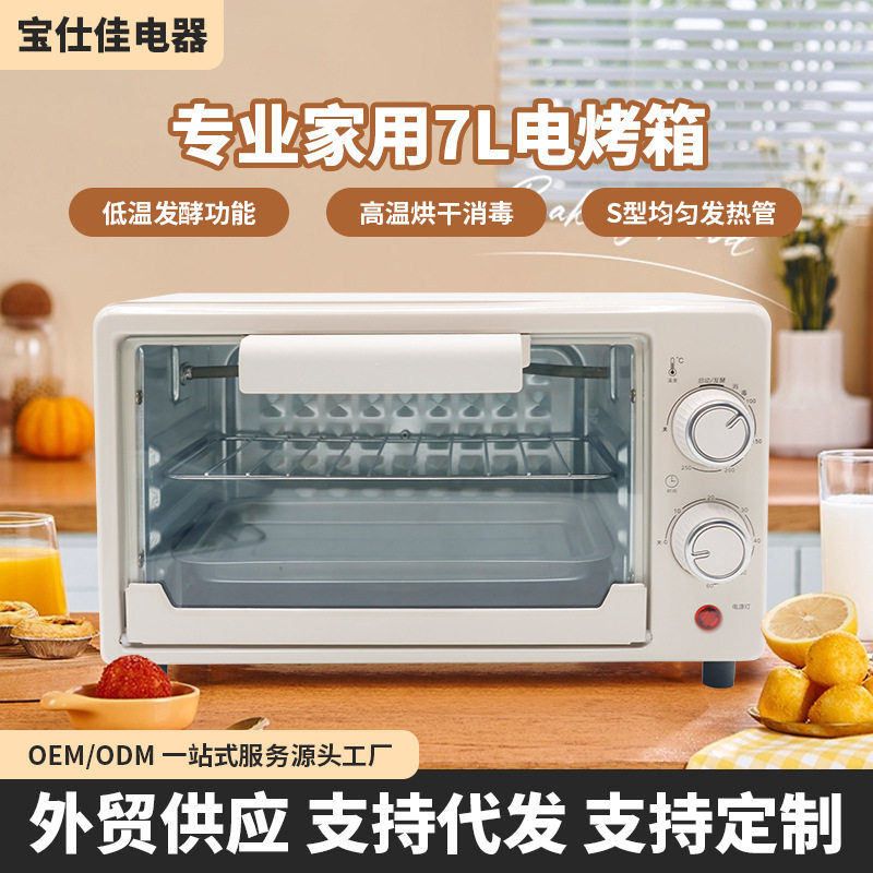 多功能烤箱家用烘焙蛋挞全自动小型可视迷你智能电烤箱批发7L烤箱