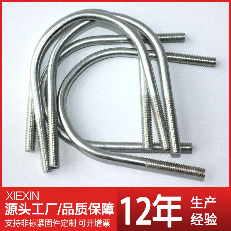 源头厂家 镀锌 热镀锌U型卡 U型螺栓 U型螺丝 U型管箍卡子管卡