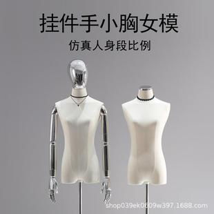 服装店韩版小胸模特展示架道具挂件手女装带锁骨全身人偶橱窗展示