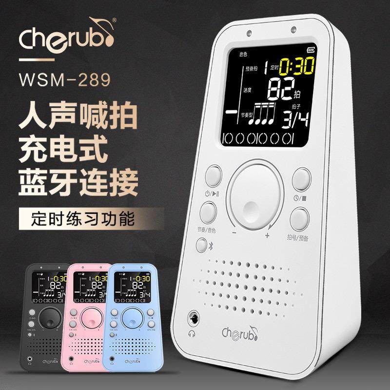 小天使WSM-289智能节拍器钢琴专用吉他电子节奏器乐器通用打拍器