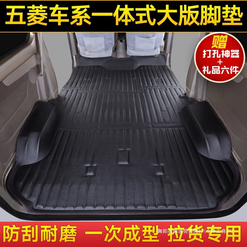 五菱荣光v全包围脚垫6407之光6376/6388/89/6390/6400面包车锦波