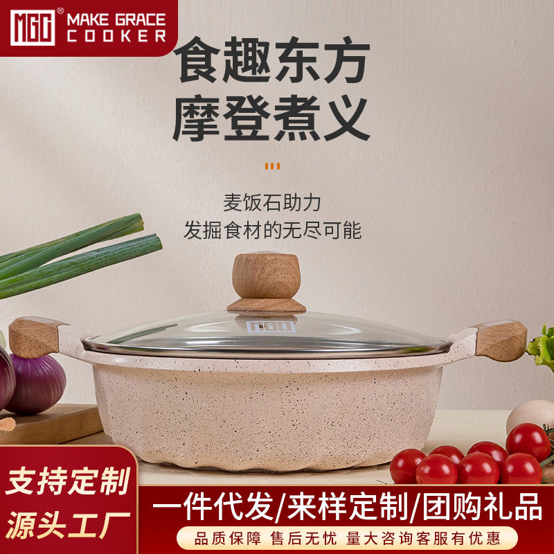 MGC麦饭石28cm浅汤锅 鸳鸯锅家用不粘平底蒸锅电磁炉明火通用砂锅