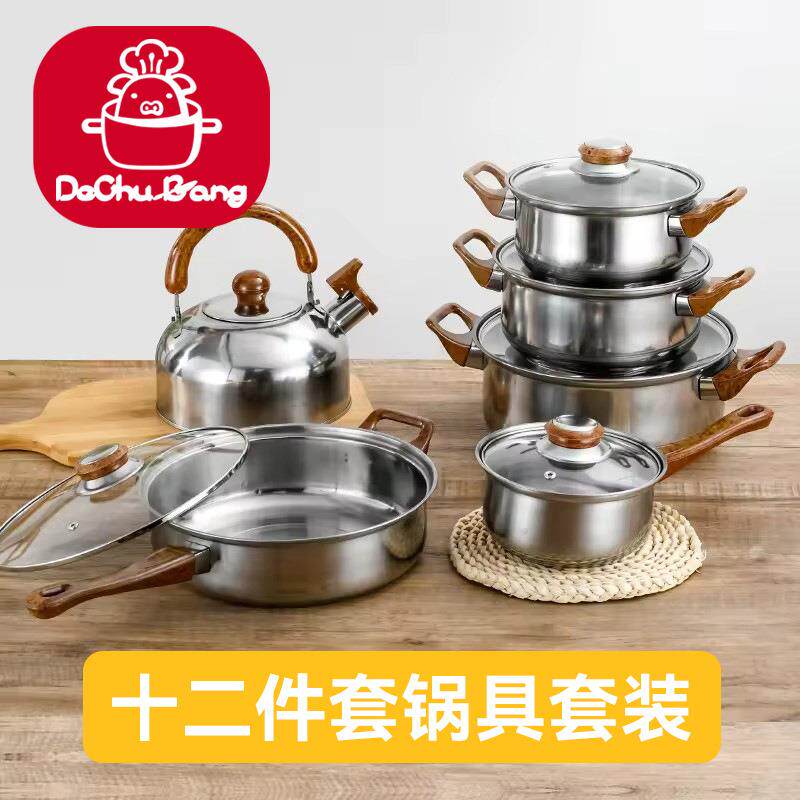 不锈钢套装锅不粘煎锅奶锅汤锅水壶烹饪锅具组合十二件套锅具