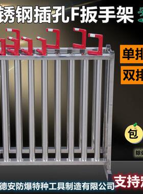 不锈钢插孔F扳手双排孔单排孔工具架扳手架工具扳手插孔置物架