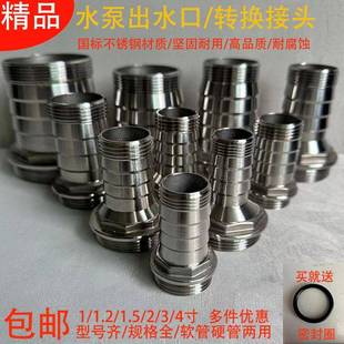 水泵出水口转换接头潜水泵配件大全农用污水泵深井泵不锈钢出水口