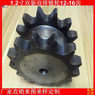 非标双排链轮双驱链轮1.2分12A链轮10齿-30齿挂2根单排链条单挂