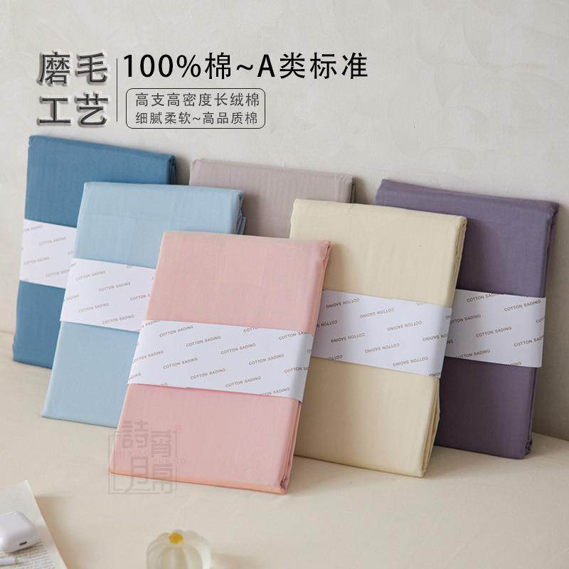 A类100S长绒棉全棉超柔磨毛单件纯棉仅床单南通床品单买秋冬床笠