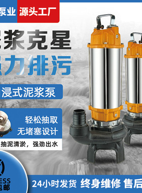 大流量养殖专用220V排污泵抽粪大口径无堵塞抽淤泥泵380V泥浆泵