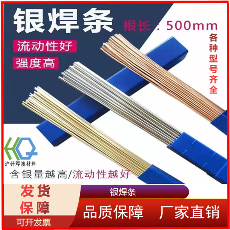 供应跨境HL2092%5%8%10%15%20%25%30%45%银焊条